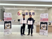 자운 콜렌의료온열매트, 인천 나움병원과 MOU 체결