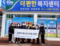 무안군 치매안심센터, 치매극복선도단체 현판식 개최