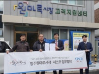 [포토] 세스코, 청주 원마루시장과 청결한 전통시장 만들기 업무협약