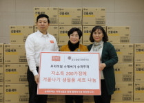 [포토] bhc 슈퍼두퍼, 중곡종합사회복지관에 생필품 200세트 전달