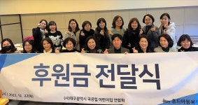 대구국공립어린이집연합회, 홀트아동복지회에 미혼한부모 위해 기부금 전달