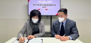 페클로딘·지엔컨설팅, MOU 체결