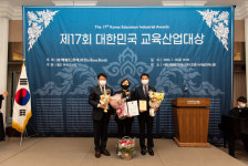 학교법인 광탄학원, 2023 대한민국 교육산업대상 수상