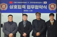 씨앤제이 인터내셔널 컴퍼니 | [포토] 코리아탑셰프컴퍼니, 中 쏸라펀 총판사 '씨앤케이인터내셔널'과 사업협력