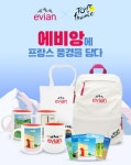 롯데칠성음료, 에비앙 X 투르 드 프랑스 컬래버...한정판 굿즈 출시