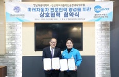 [포토] 영남이공대학교-경상북도자동차전문정비사업조합, MOU 체결