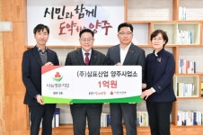 [포토] 삼표산업,양주시에 2년간 1억 기부...나눔의 가치 실현