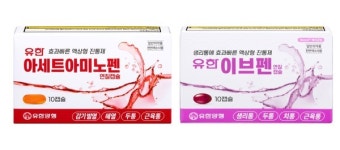 유한양행, 일반의약품 진통제 라인업 강화
