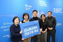 소노바코리아, 튀르키예 지진 구호 성금·물품 기탁