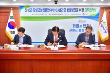 장성군-통합RPC-CJ브리딩, 업무협약 체결