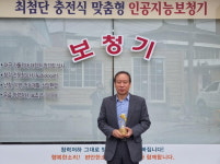 조은소리보청기 거창센터, 스타키그룹으로부터 감사패 받아