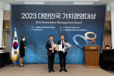 (주)에이나인, 2023 대한민국 가치경영 대상 수상