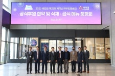 [포토] 아워홈, 새만금 세계스카우트잼버리 토탈푸드서비스 공식 후원사 선정