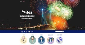 인천경제청, 내·외국인 편의 제공 위해 관광맛집 블로그·SNS 매체 운영