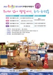 인천 동구, 2023년 화도진문화원 역사문화 프로그램 개강