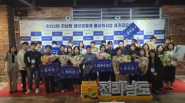 무안군, 청년 농부 5남매 농스톱청년공동체 성과 공유회 최우수상 수상