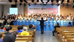 [포토] 공무원연금공단 대구지부, 지역 어르신과 함께하는 새봄맞이 사랑의 음악회 개최