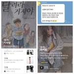 [MZ세대가 간다 69] 새로운 놀이문화된 거지방...함께 아껴봐요