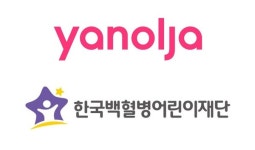 야놀자, 어린이날 맞아 한국백혈병어린이재단에 1억 원 기부