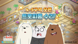 위메이드플레이, 위 베어 베어스 더퍼즐 신규 콘텐츠 업데이트