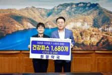 화순 희망약국, 건강파스 후원으로 이웃사랑 실천