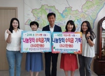 [포토] 부영그룹, 충북오창 7 ‧ 8단지 어린이집 이웃돕기 성금 전달