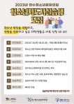 인천 연수구, 청소년 지도사 현장실습생 모집