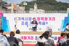 인천 서구청, 변신 꿈꾸는 거북시장 특화거리 조성