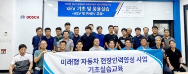 [포토] 영남이공대학교, 경북자동차전문정비사업조합원 대상 미래형자동차 기술전환 교육