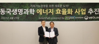 [포토] 동국생명과학-베올리아,에너지효율화사업 추진 협약
