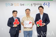 태안개발호텔유 | 인천 서구, '우리 구 착한기업' ㈜태안개발 현판 전달