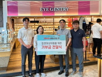 아이젠트리, 홀트아동복지회 후원금 전달