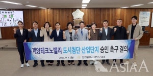인천 계양구의회, 계양테크노밸리 도시첨단산업단지 승인 촉구 결의안 채택