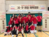 인천 미추홀구, 또래 상담 시‧구 연합체육대회 개최