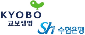 [A 이슈체크] 교보생명·수협은행, 지주사 전환 검토 중...관계사 간 시너지 창출