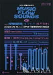 인천 부평구, 문화도시 뮤직 플로우 사운즈 Vol.3 개최