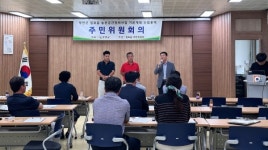 무안군, 일로읍 농촌공간정비사업 주민위원회 개최