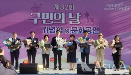 인천 중구, 제32회 구민의 날 기념행사 성료
