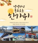 인천 중구, 추석 연휴 전통시장 인근 공영주차장 무료 개방