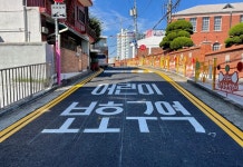 인천 동구, 금창동 쇠뿔고개 마을 창영초 통학로 개선