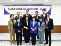 인천 미추홀구의회, 성희롱·성매매 예방교육 실시