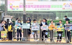인천 부평구, 굴포초등학교 교통안전 릴레이 캠페인 전개