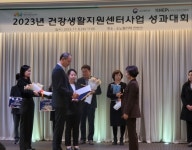 순천시 신대건강생활지원센터, 우수기관 선정 보건복지부 장관상 수상