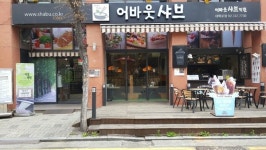 [A 인터뷰] 이승엽 어바웃 샤브 대표 정직·모범적 외식사업 전개할 것