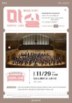 인천 남동구, 11월 마티네 콘서트 마실 실내악의 묘미 개최