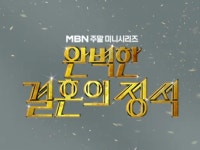 브람스안마의자, 드라마 완벽한 결혼의 정석 통해 주요 제품 선보인다