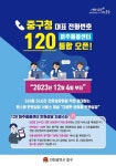 인천 중구, 대표전화·미추홀콜센터 통합 운영