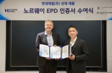[포토] 현대제철, 선재 제품 노르웨이 EPD 인증 취득
