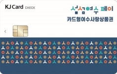 여수시, 카드형 여수사랑상품권 흥국상가 관광객 추가할인
