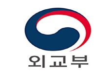 외교부, 재외공관 공공외교 현장실습원 모집